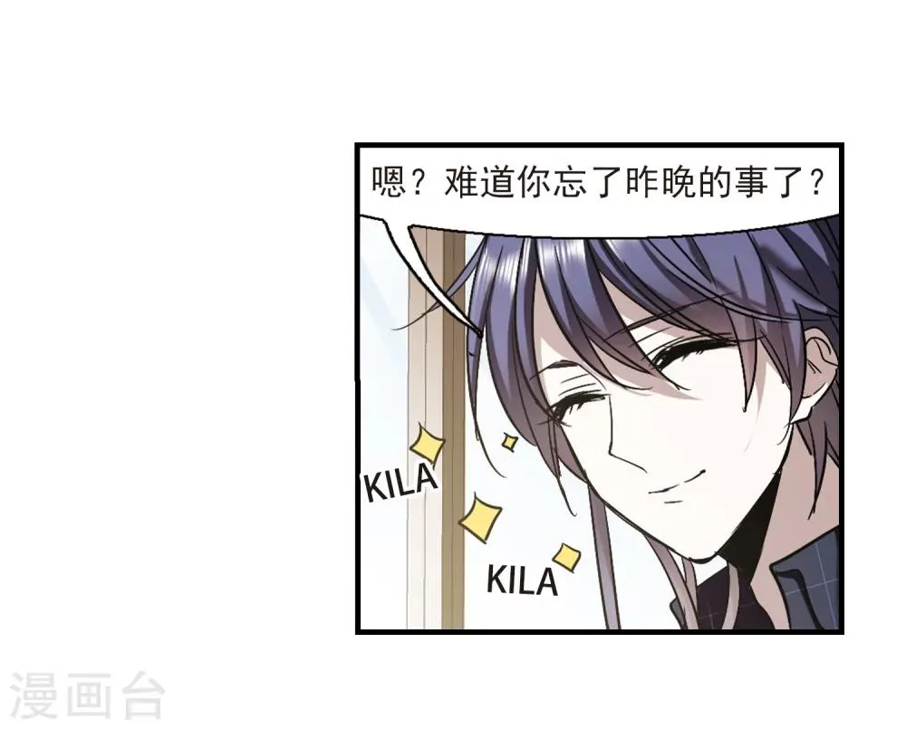第351话 两党会和1 第33页