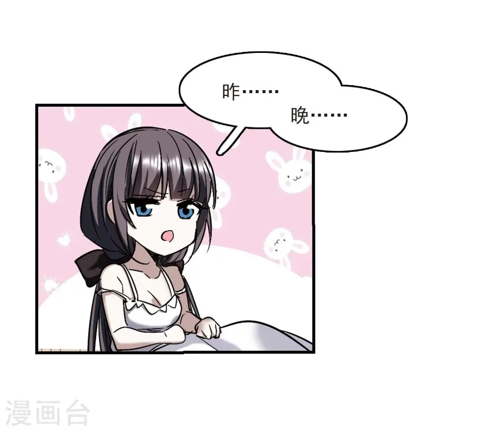 第351话 两党会和1 第34页