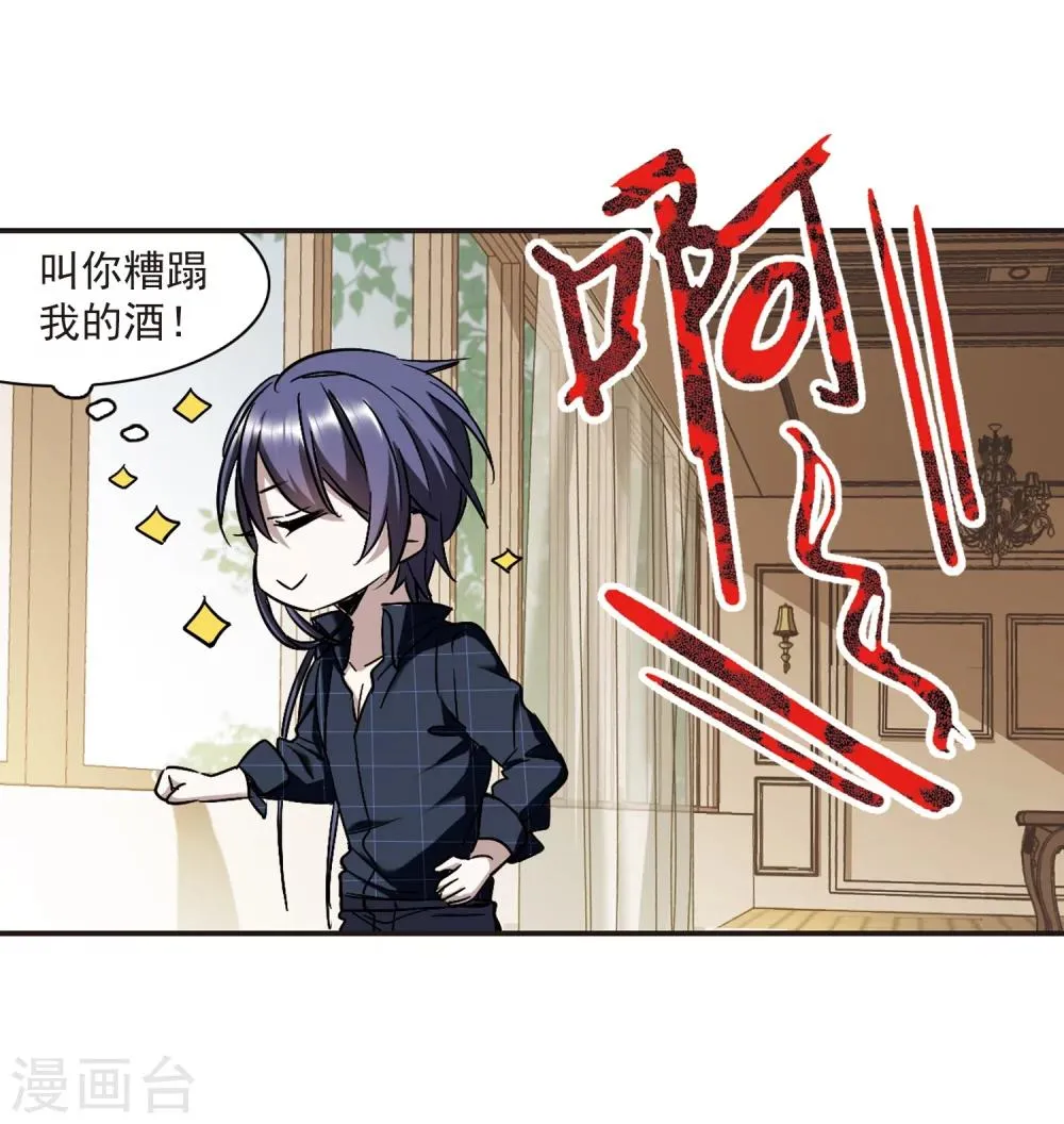 第351话 两党会和1 第36页
