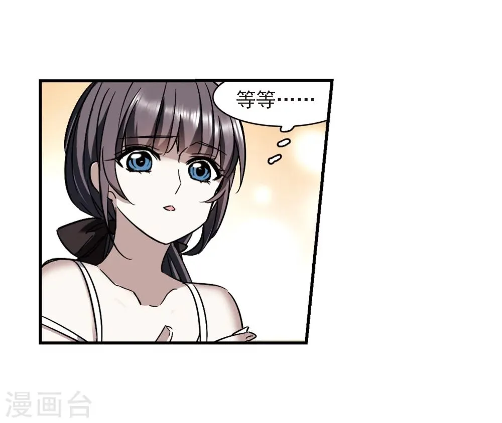 第351话 两党会和1 第38页