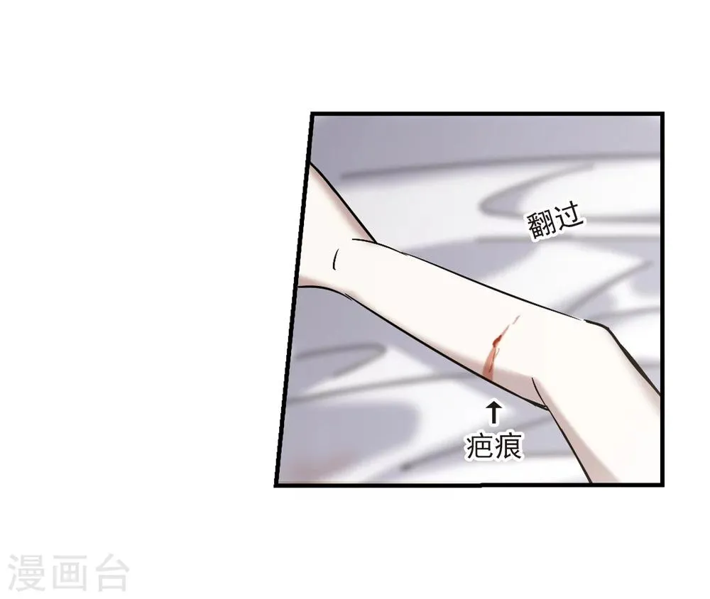 第351话 两党会和1 第39页