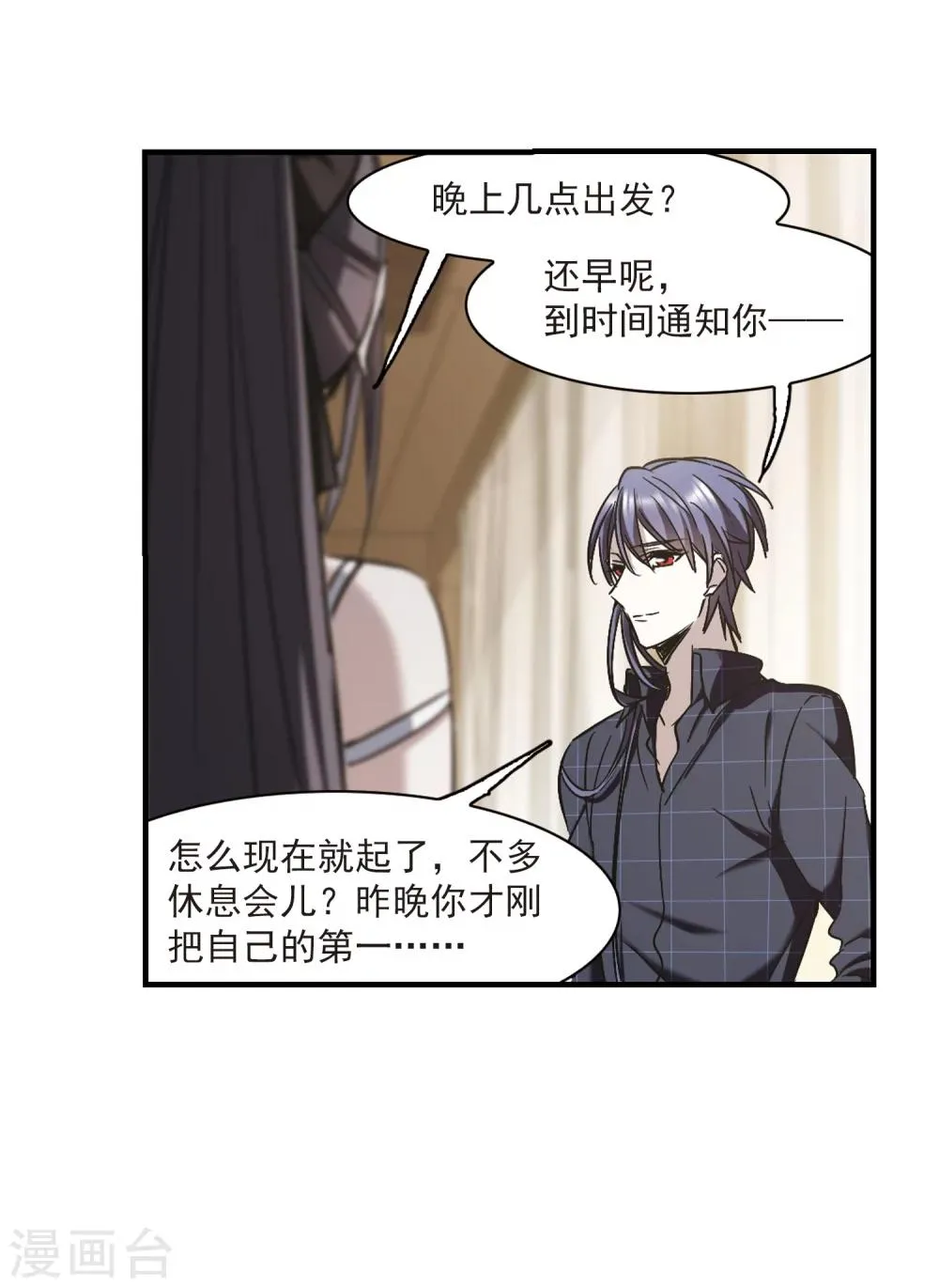 第351话 两党会和1 第41页