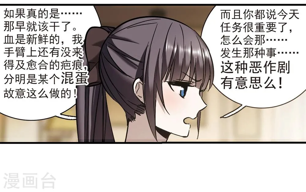第352话 两党会和2 第2页
