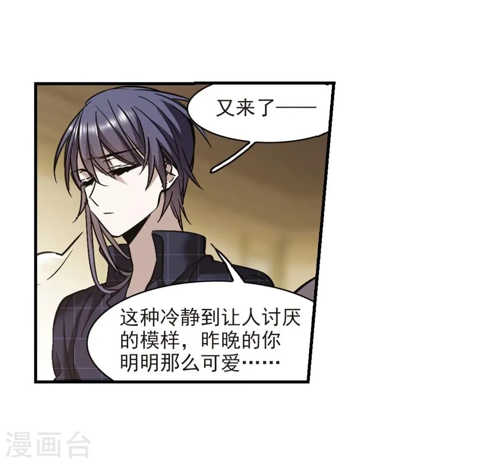 第352话 两党会和2 第3页