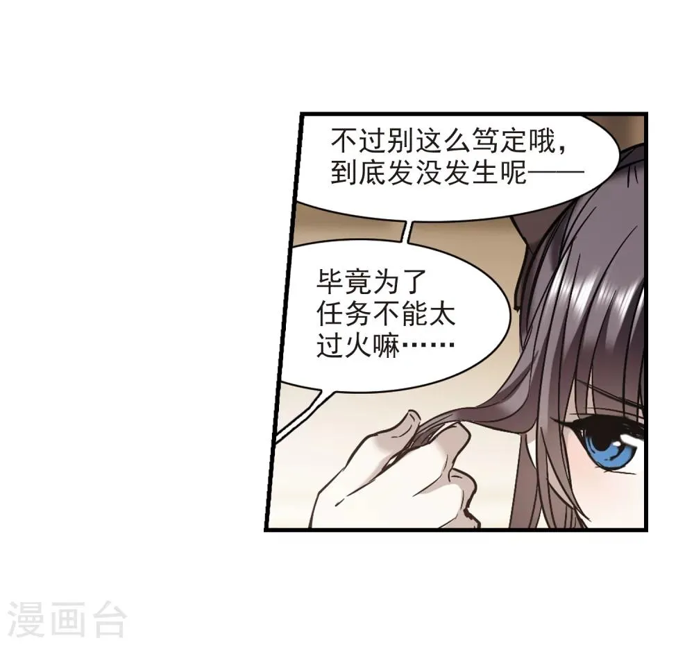 第352话 两党会和2 第4页