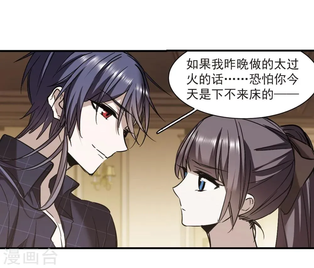 第352话 两党会和2 第5页
