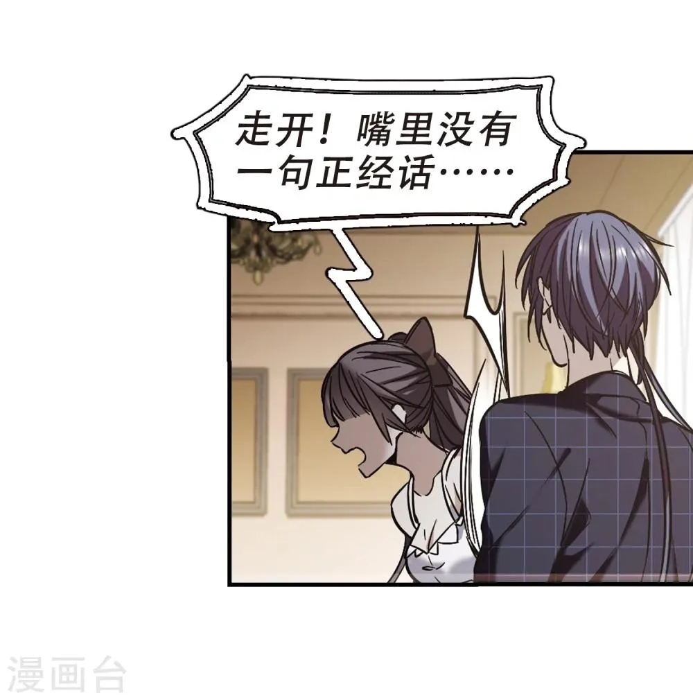 第352话 两党会和2 第7页