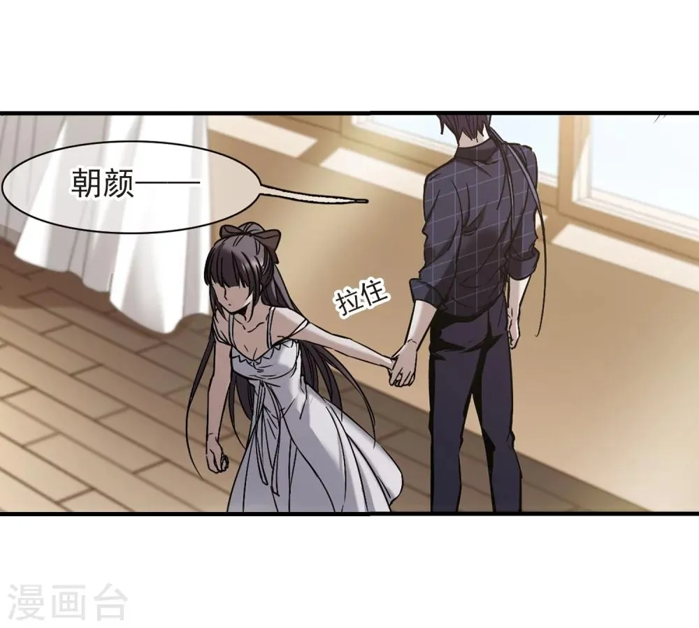 第352话 两党会和2 第8页