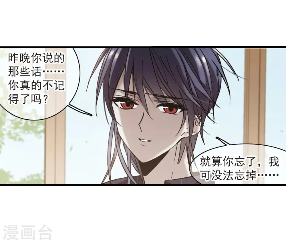 第352话 两党会和2 第9页