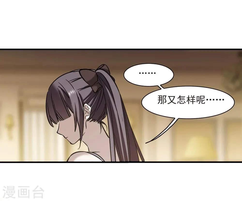第352话 两党会和2 第10页