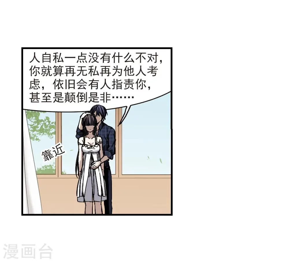 第352话 两党会和2 第11页