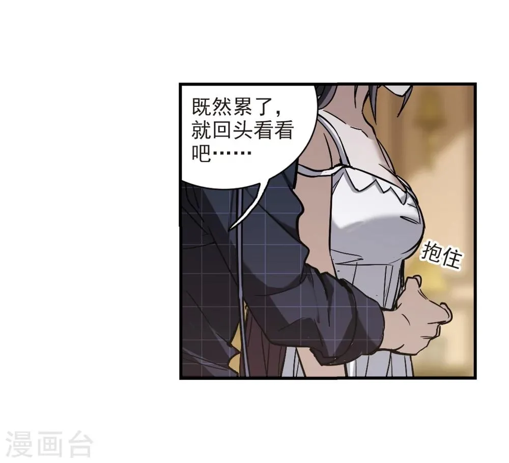 第352话 两党会和2 第12页