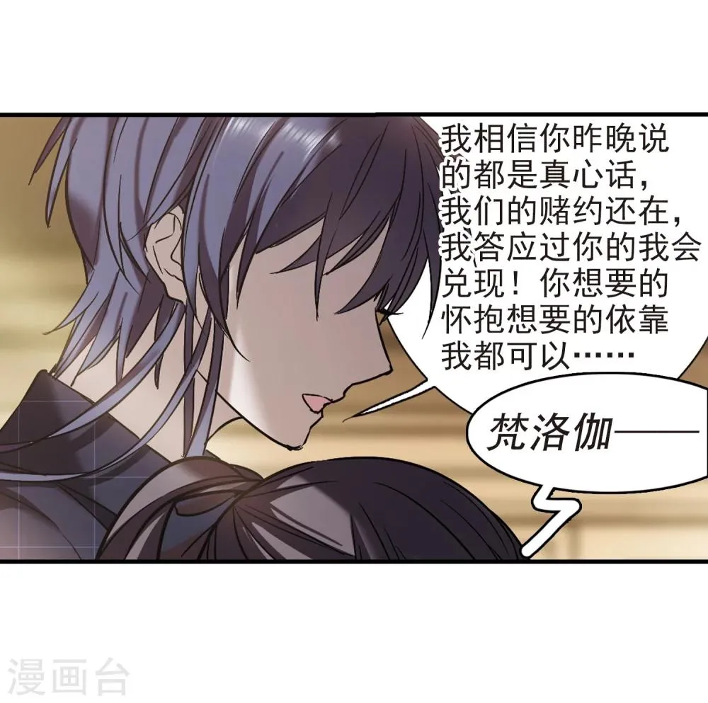 第352话 两党会和2 第13页