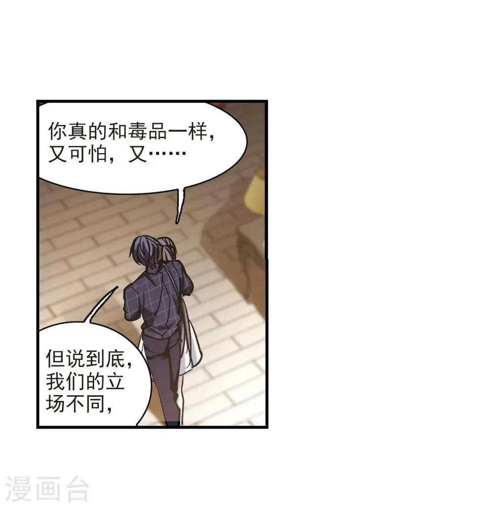 第352话 两党会和2 第14页
