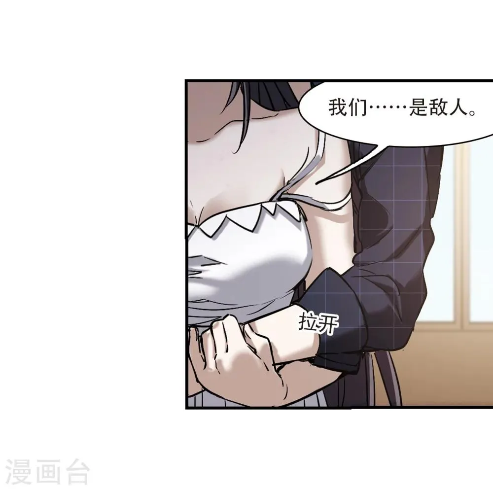 第352话 两党会和2 第15页