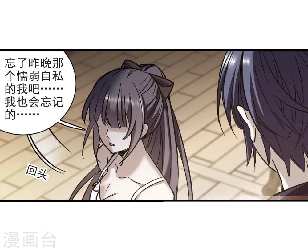 第352话 两党会和2 第16页