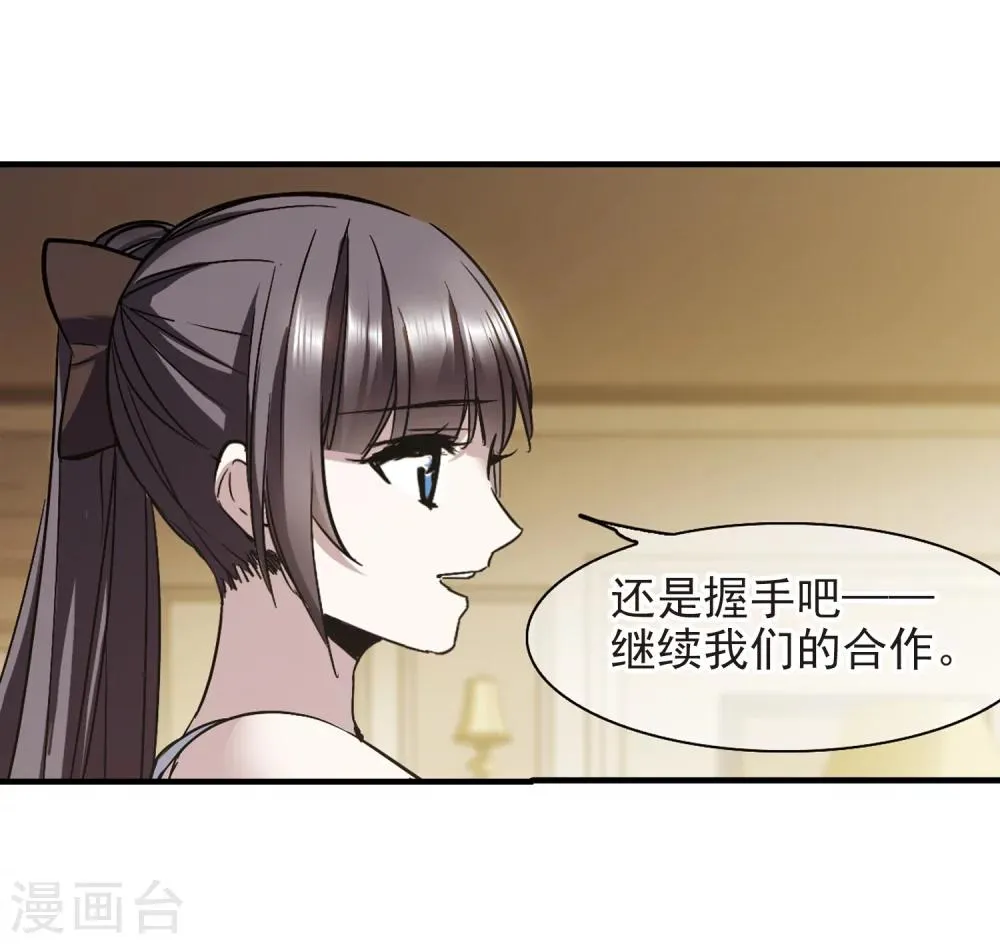 第352话 两党会和2 第18页