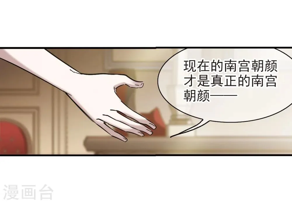 第352话 两党会和2 第19页
