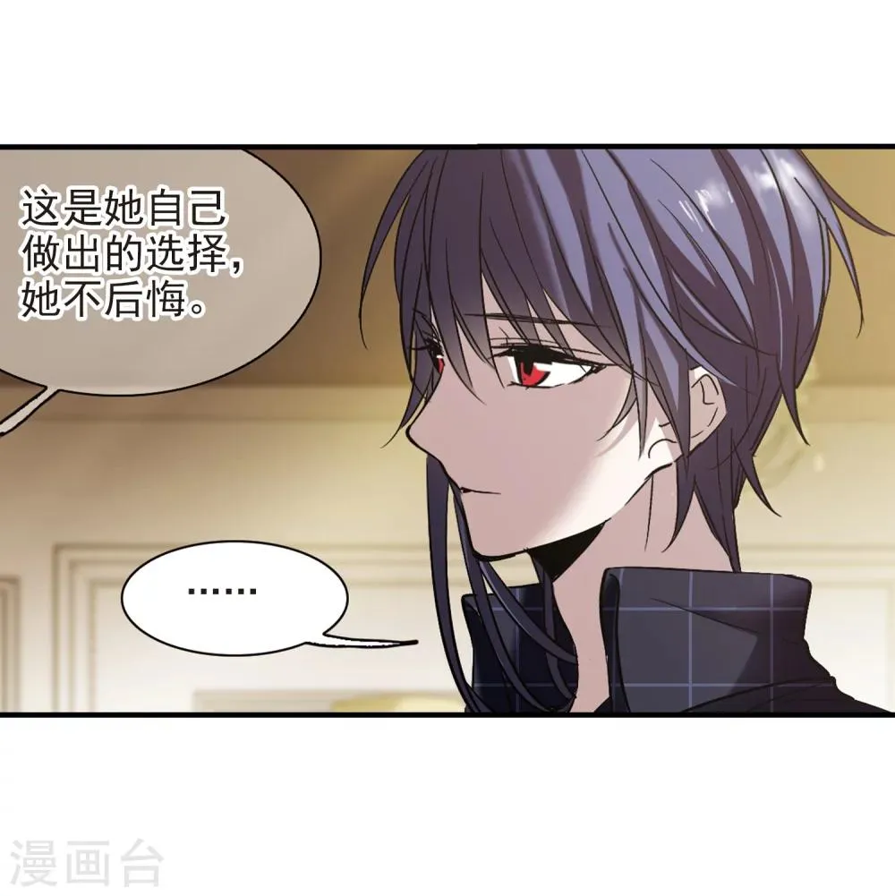 第352话 两党会和2 第20页