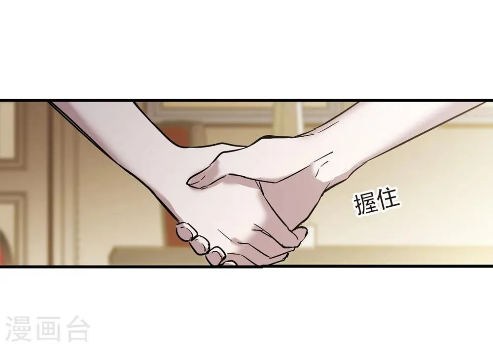 第352话 两党会和2 第21页