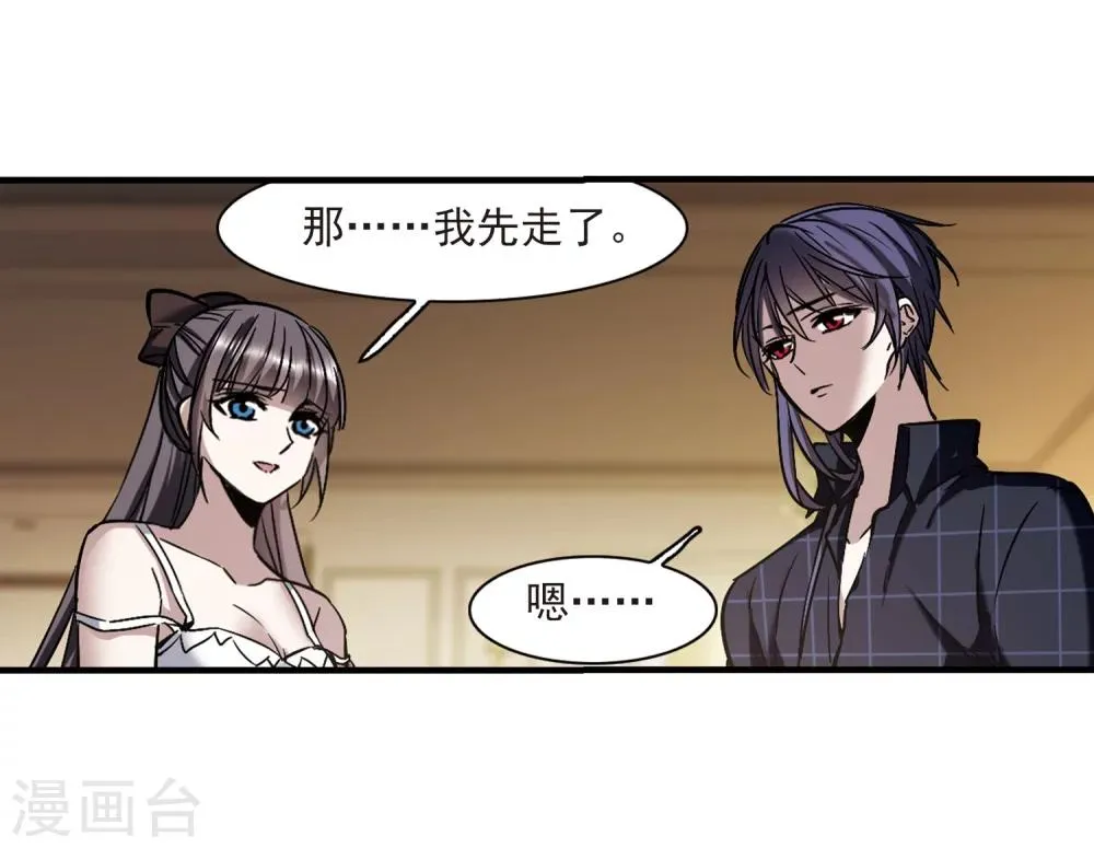 第352话 两党会和2 第22页