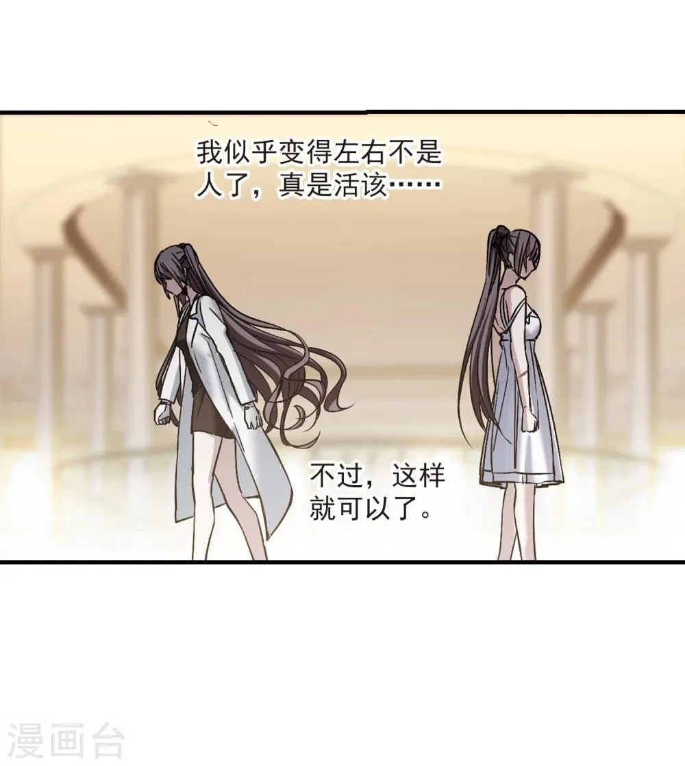 第352话 两党会和2 第30页