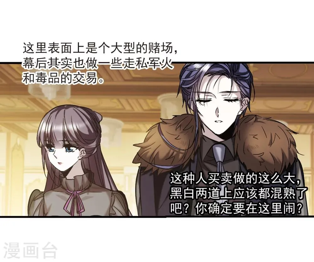 第353话 两党会和3 第3页