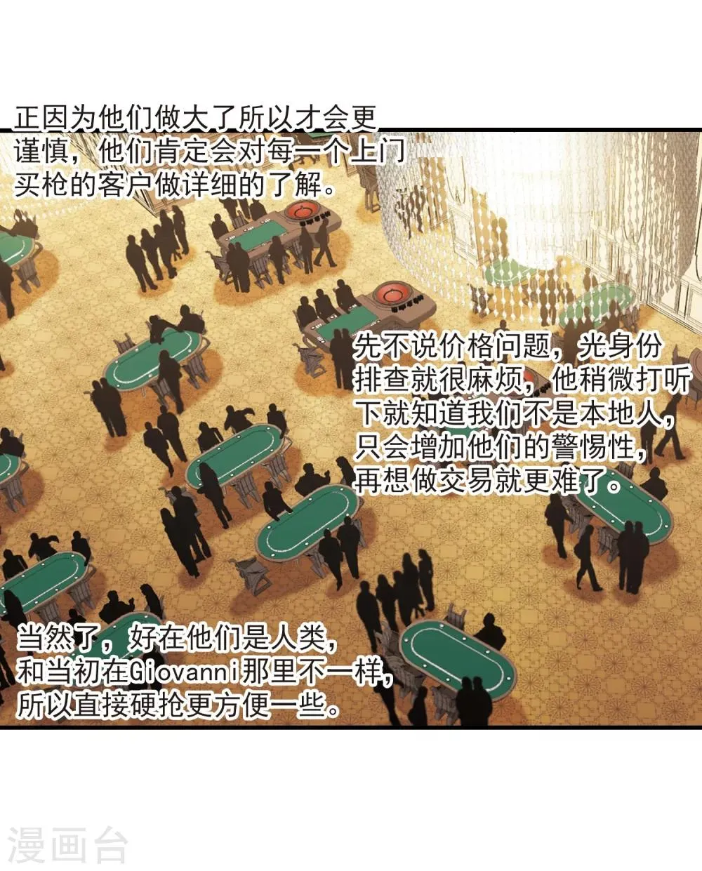第353话 两党会和3 第4页