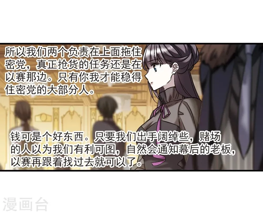 第353话 两党会和3 第6页