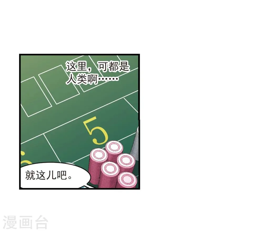 第353话 两党会和3 第9页