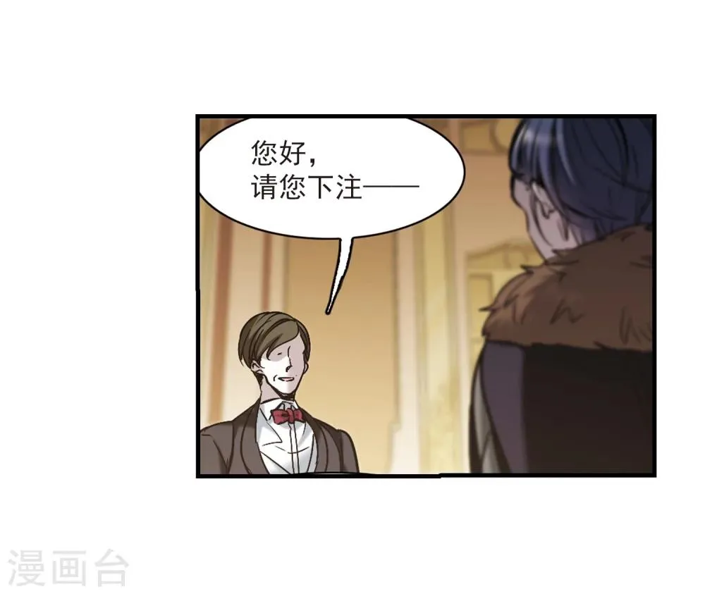 第353话 两党会和3 第10页
