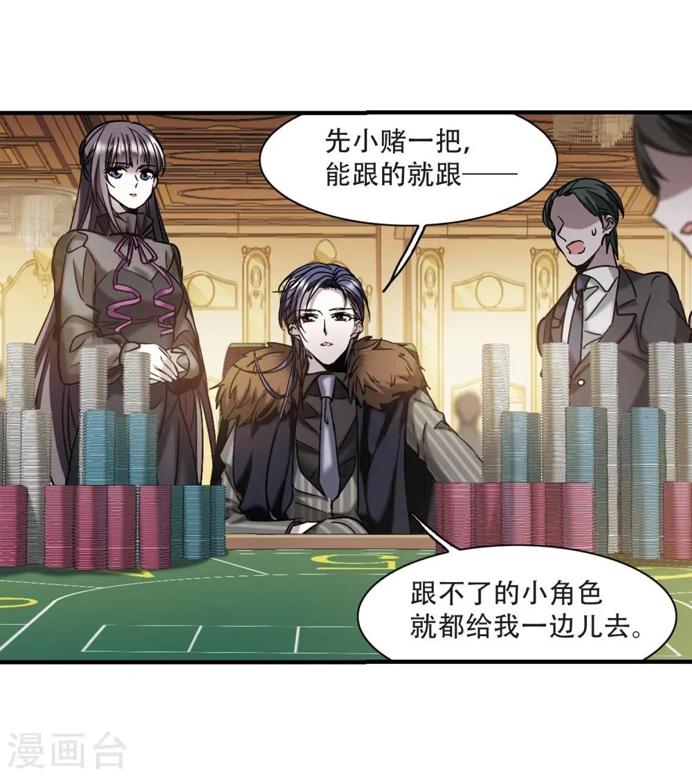 第353话 两党会和3 第11页
