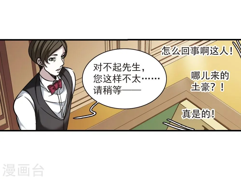 第353话 两党会和3 第12页