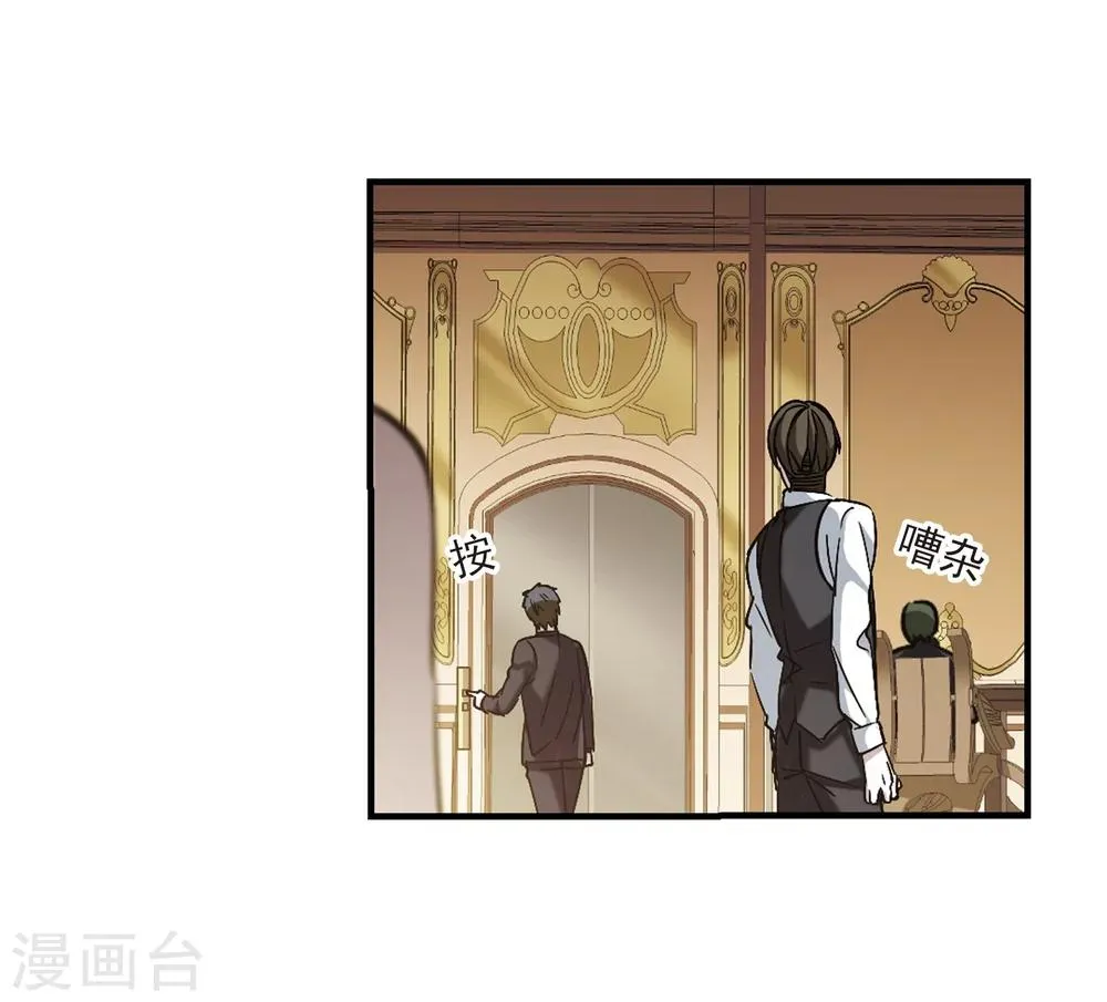 第353话 两党会和3 第14页