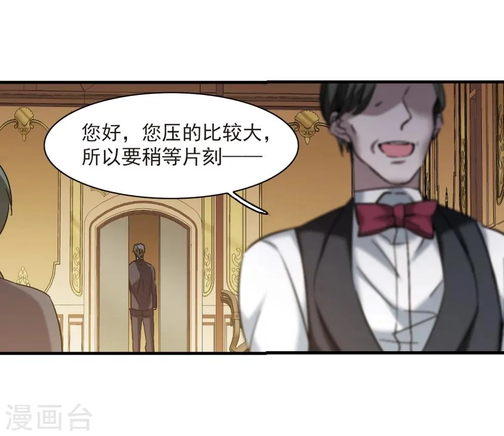 第353话 两党会和3 第15页