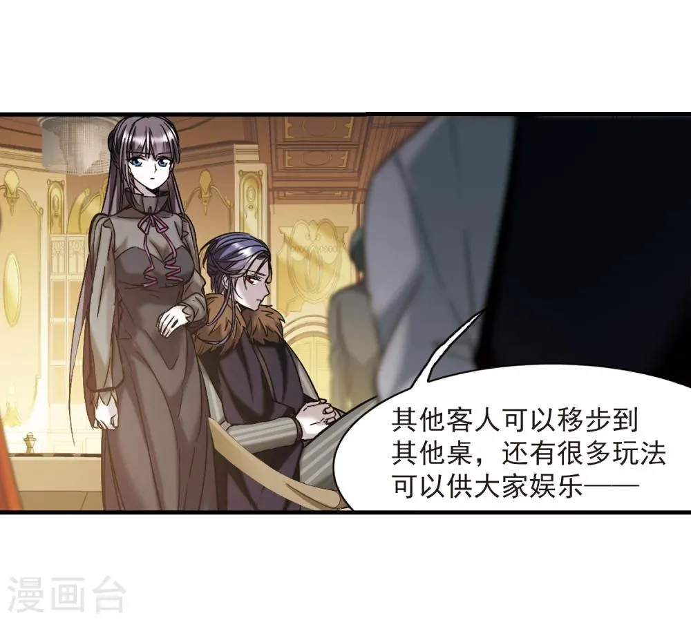 第353话 两党会和3 第16页
