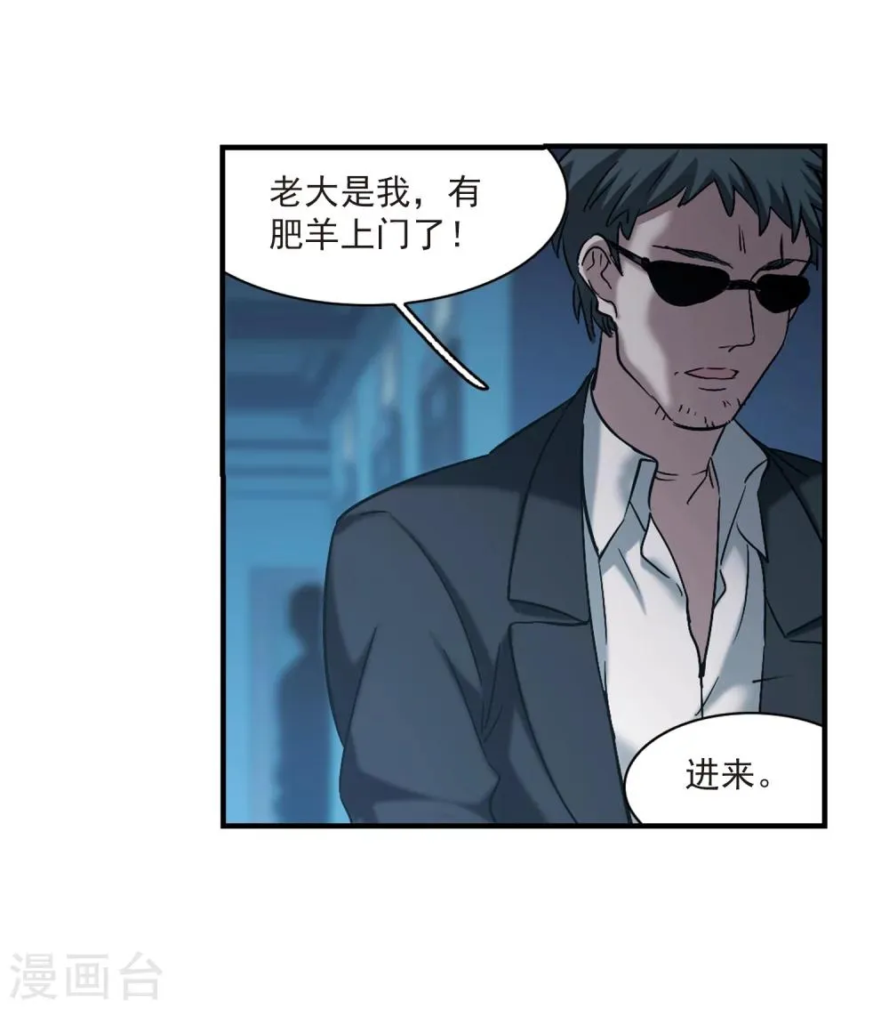 第353话 两党会和3 第21页