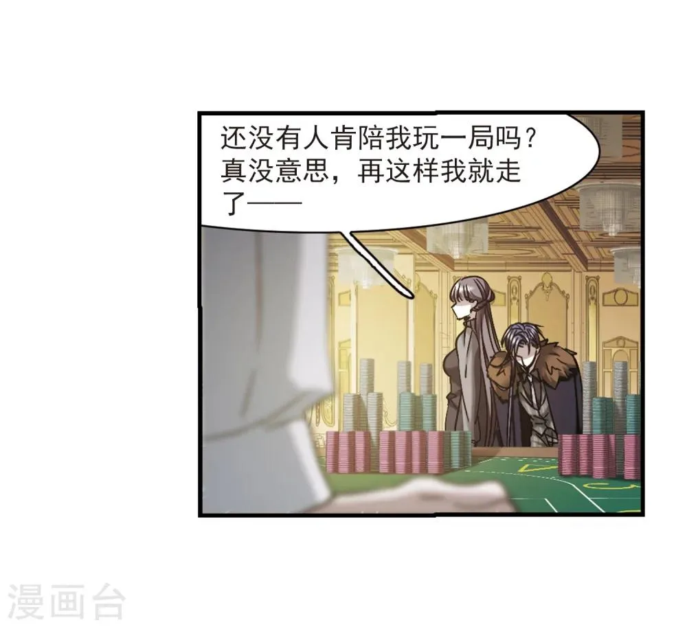 第353话 两党会和3 第24页