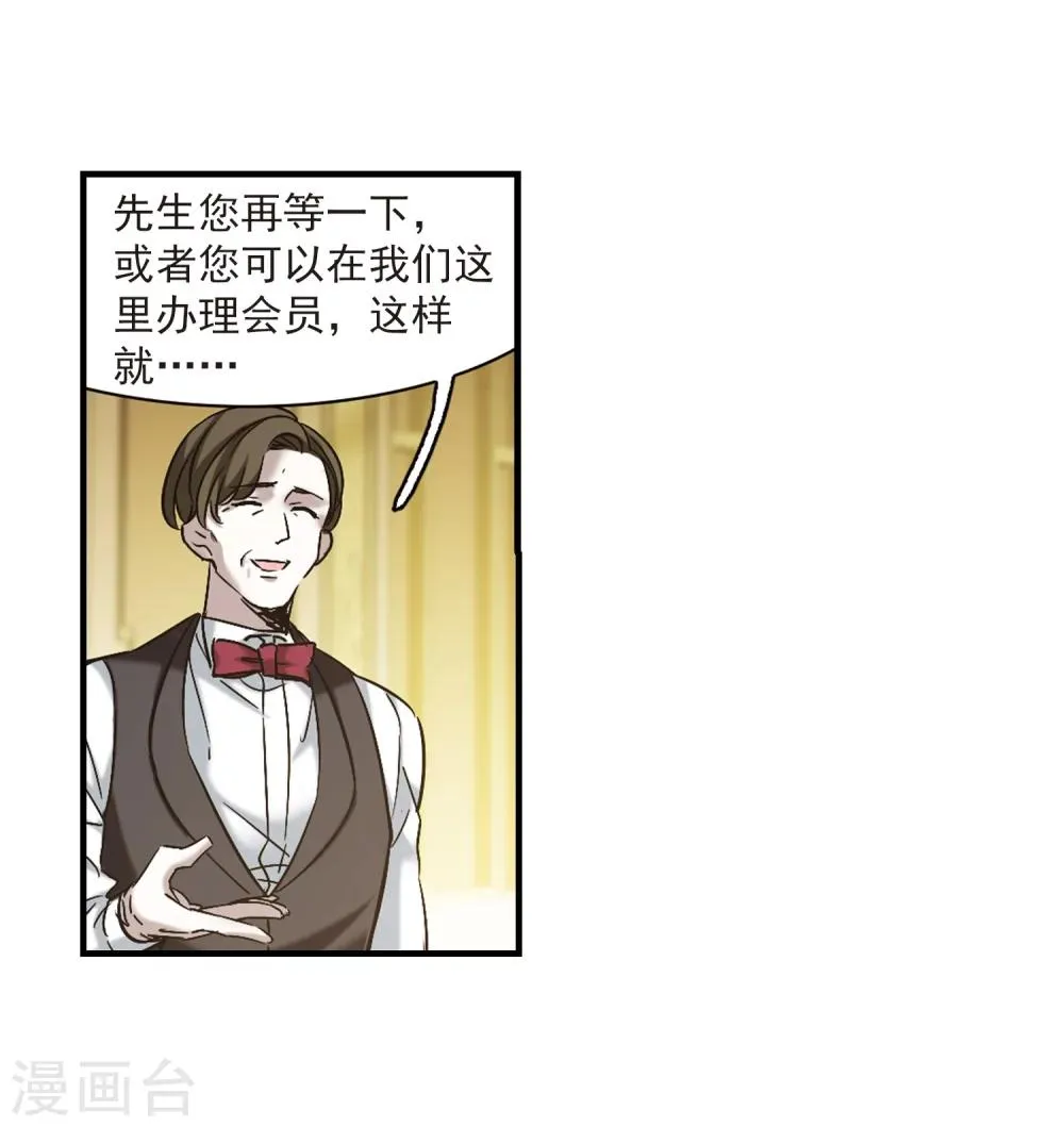 第353话 两党会和3 第25页