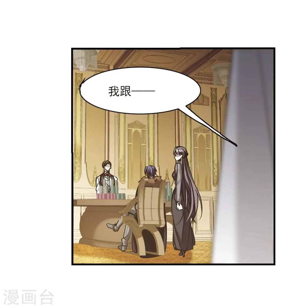 第353话 两党会和3 第26页