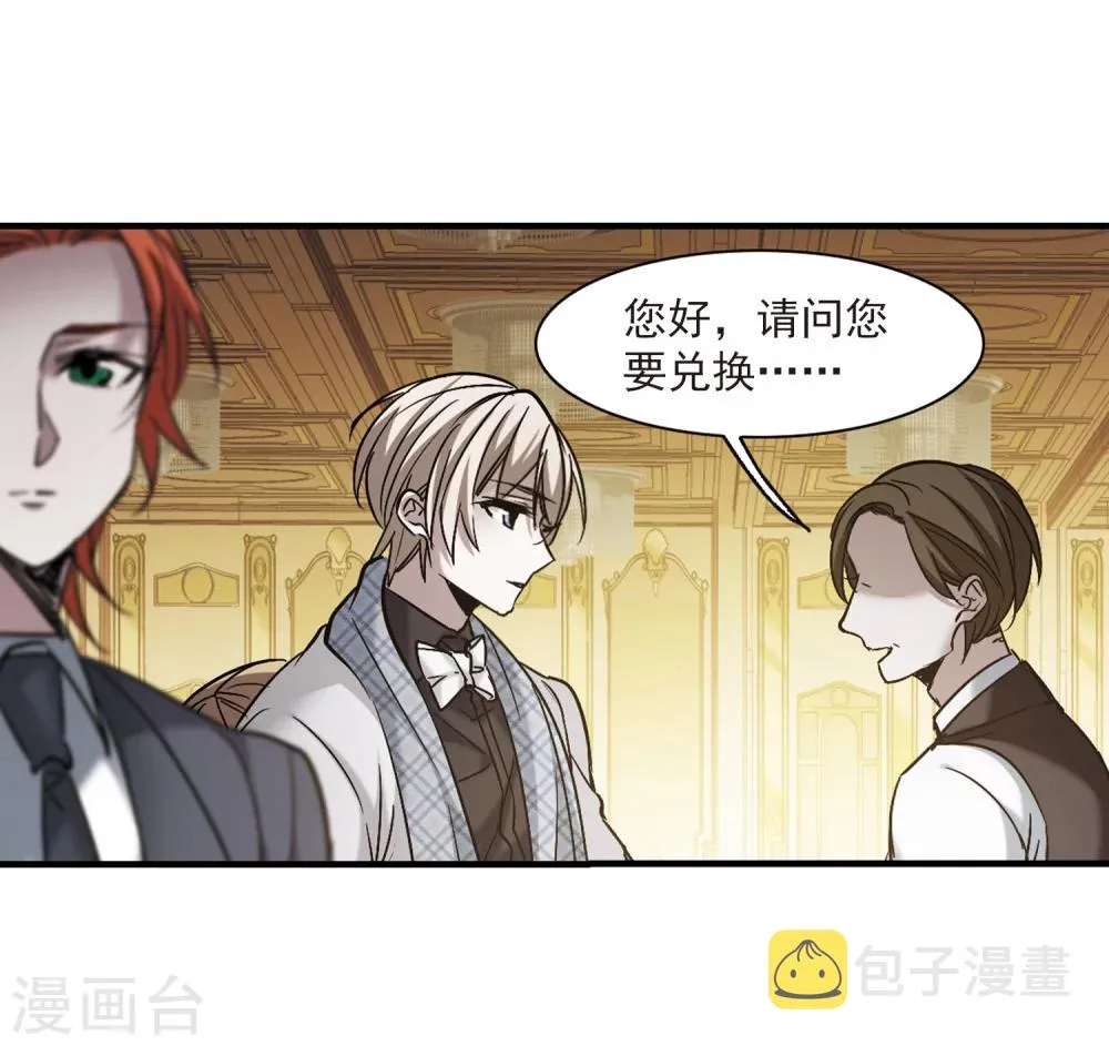 第353话 两党会和3 第29页