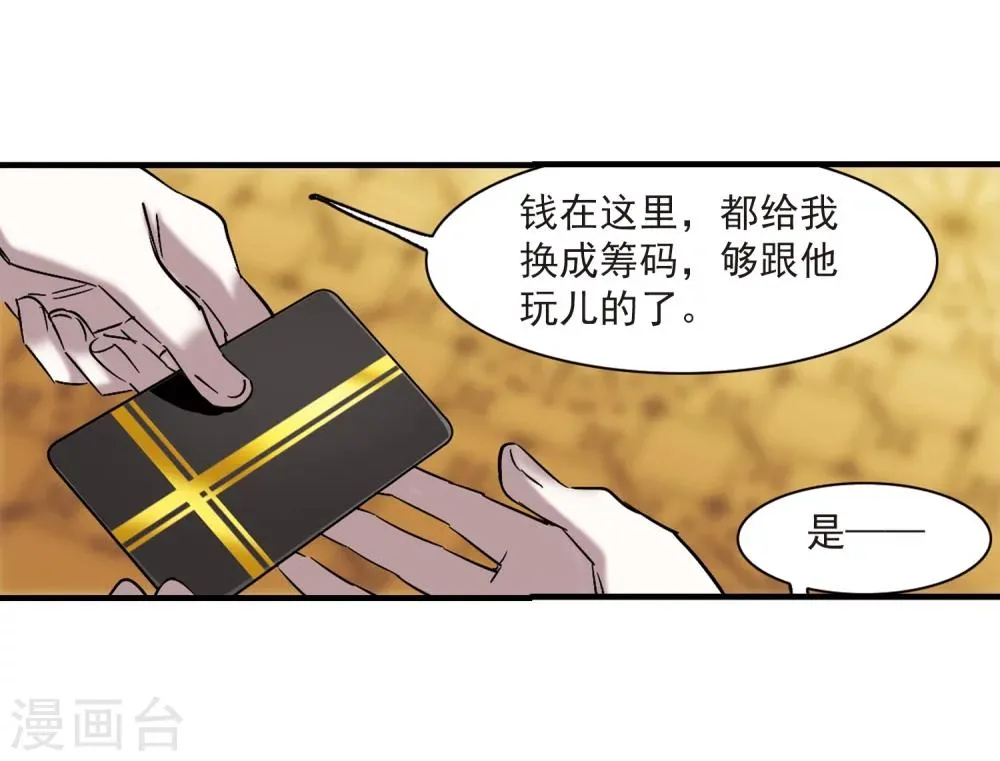 第353话 两党会和3 第30页