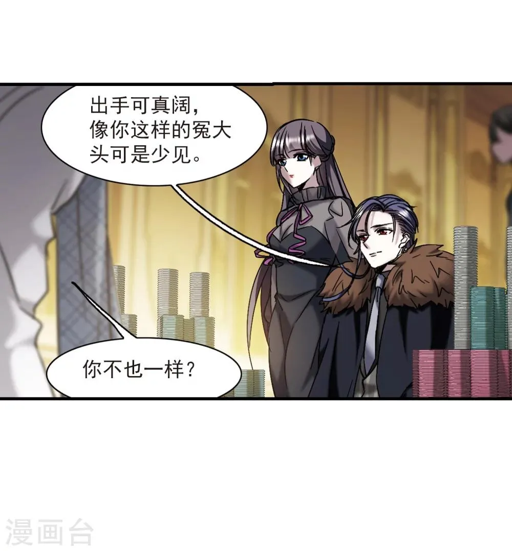 第353话 两党会和3 第31页