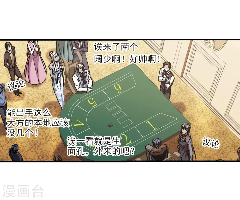 第354话 两党会和4 第3页