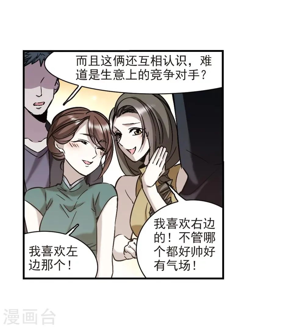 第354话 两党会和4 第4页