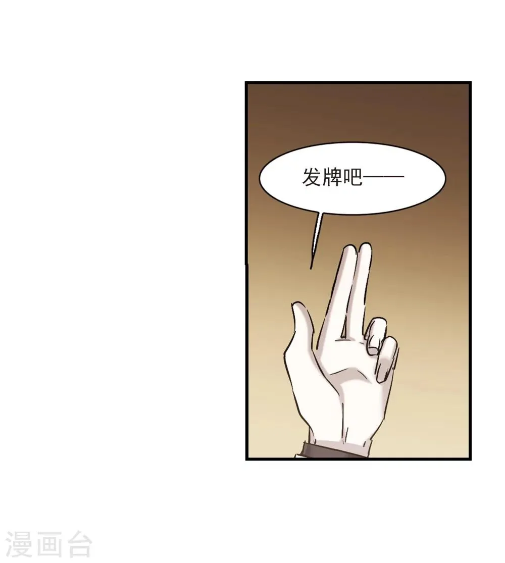 第354话 两党会和4 第5页
