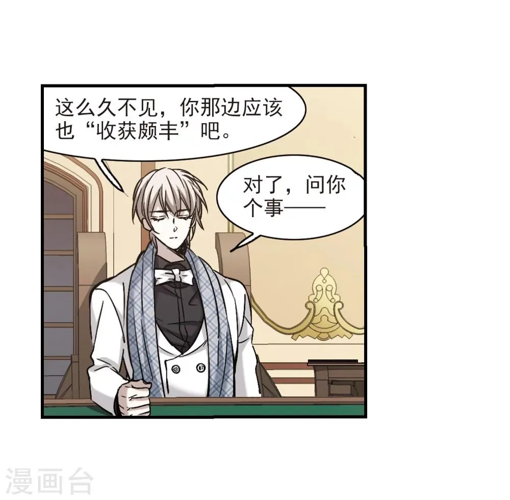 第354话 两党会和4 第7页