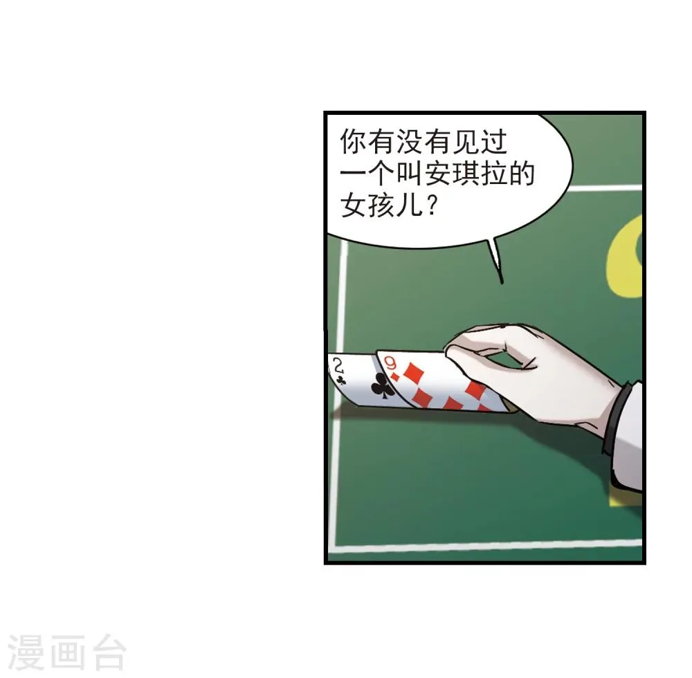 第354话 两党会和4 第8页