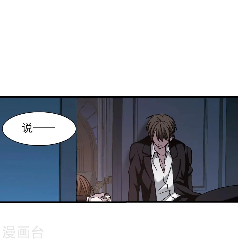 第354话 两党会和4 第11页