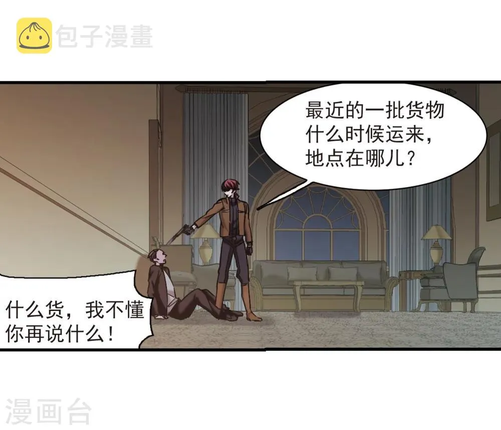 第354话 两党会和4 第12页